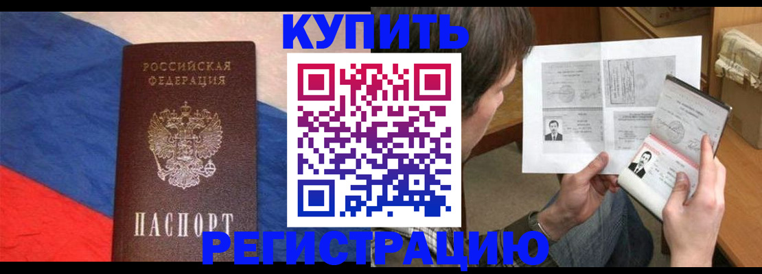 временная регистрация поиск в Шатуре