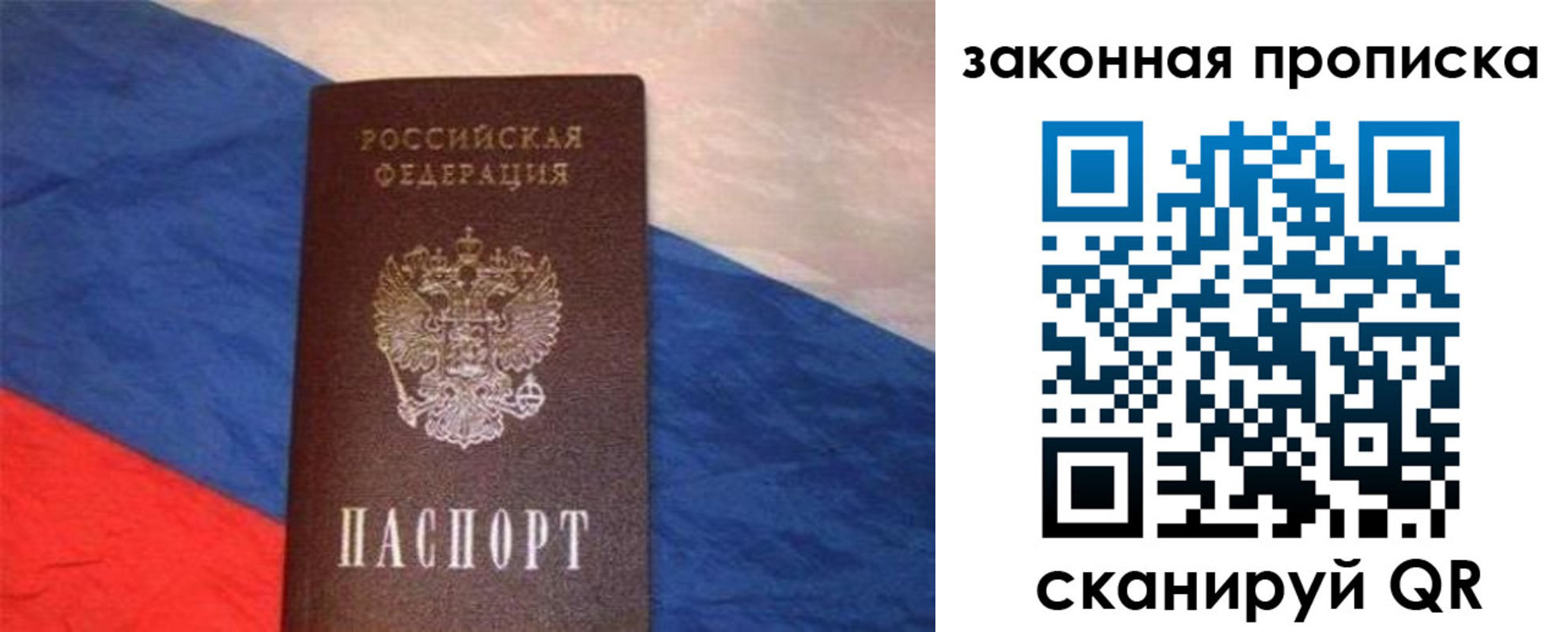 временная регистрация для всех в Шатуре