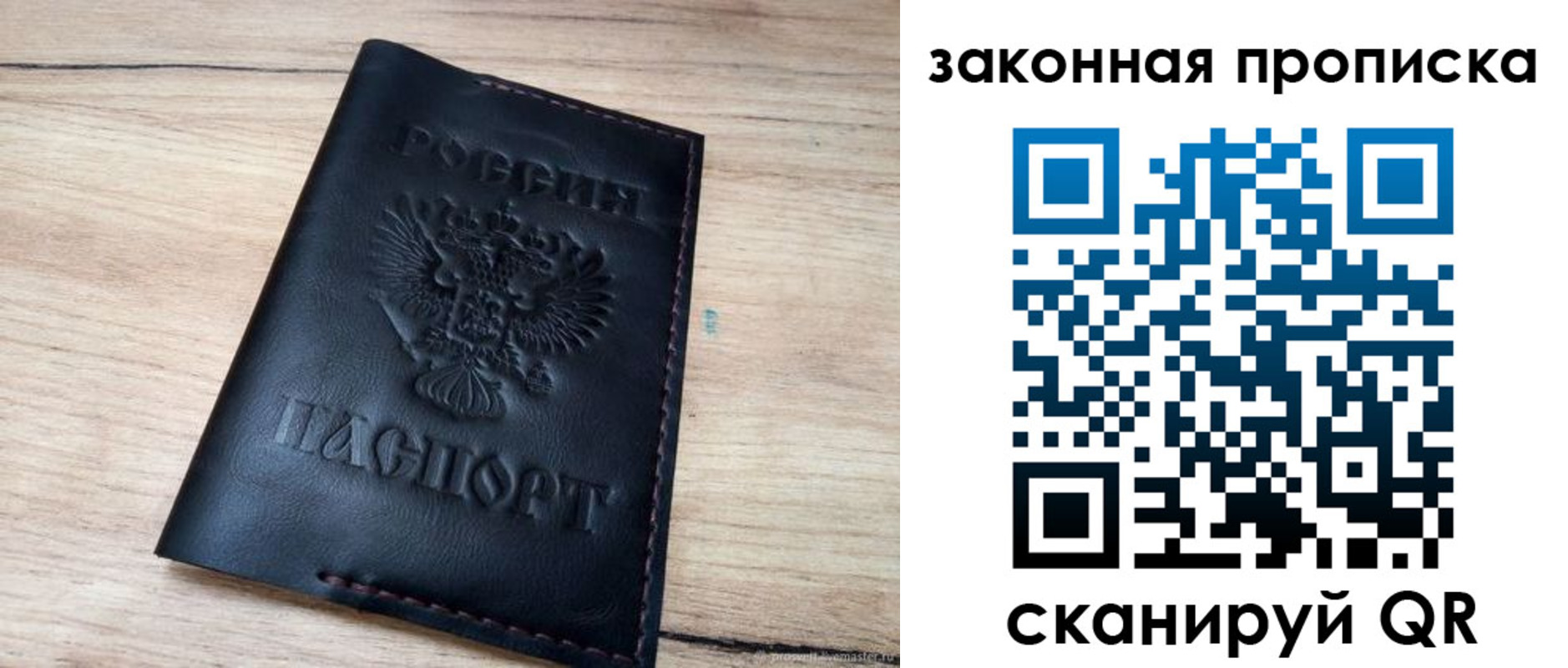 прописка ребенка в Шатуре