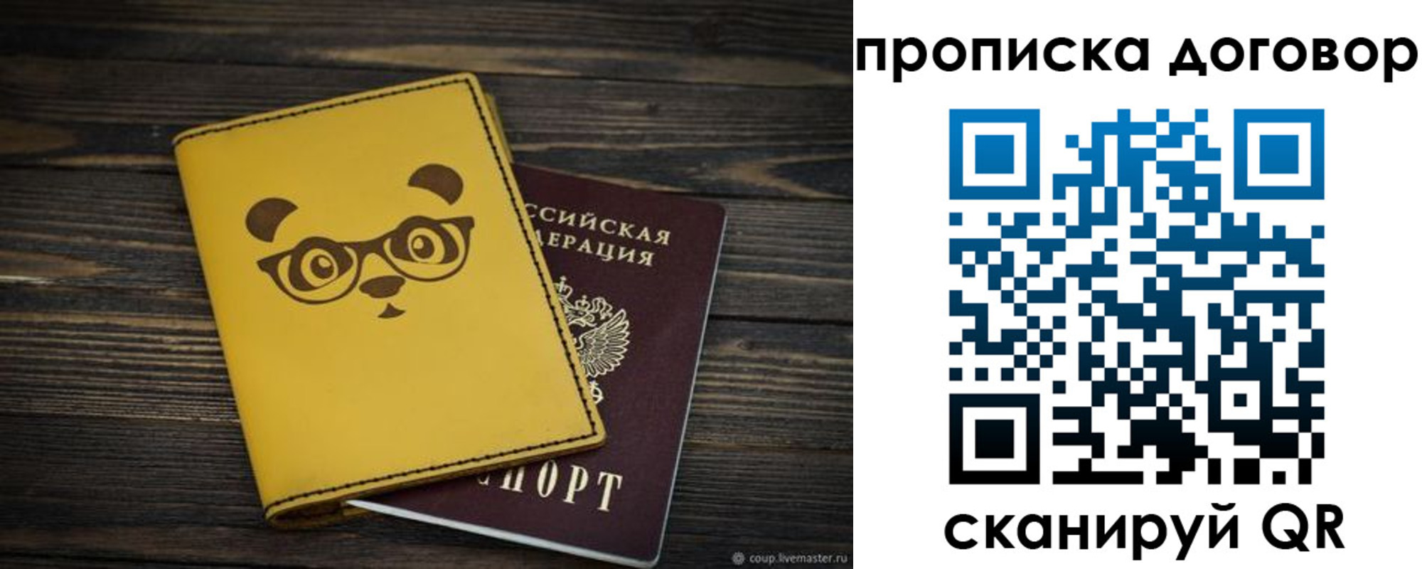 прописка паспорт в Шатуре