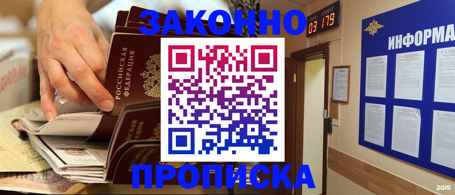 прописка для военкомата в Шатуре