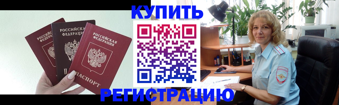 временная регистрация надежно в Шатуре