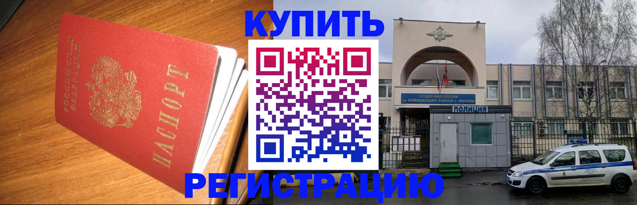 временная регистрация в квартире в Шатуре