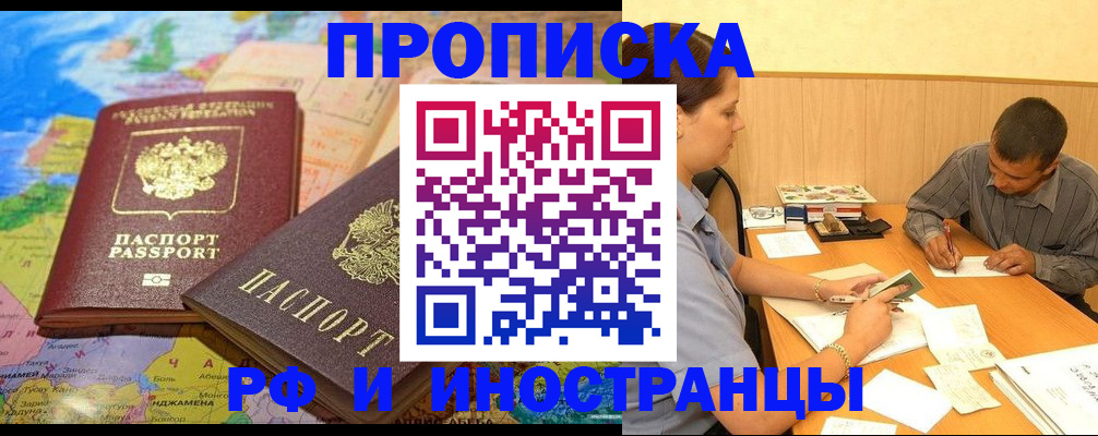 временная регистрация поиск в Шатуре