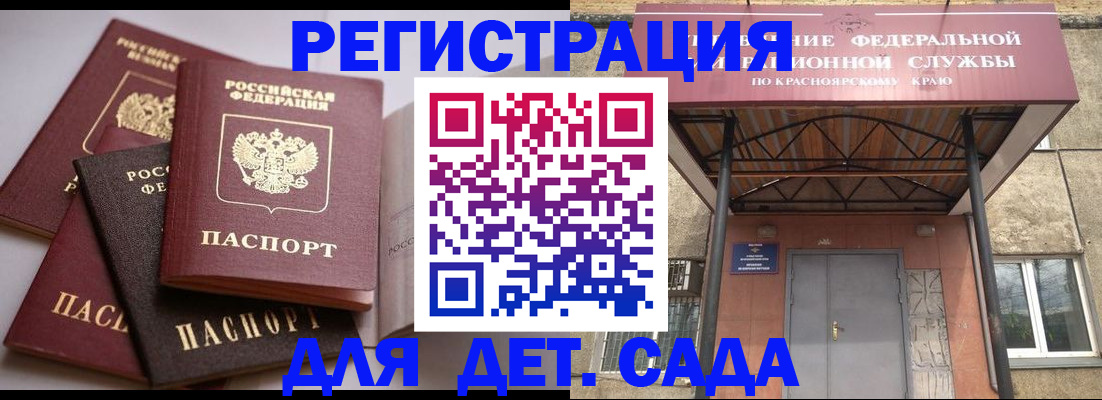 прописка иностранных граждан в Шатуре