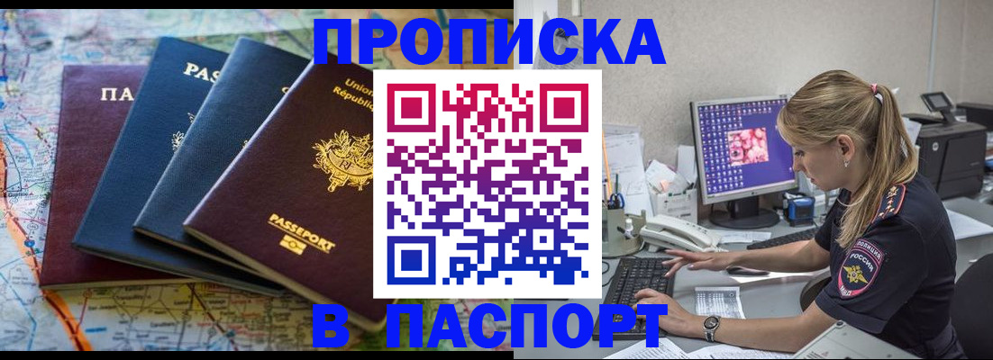 прописка в квартире в Шатуре