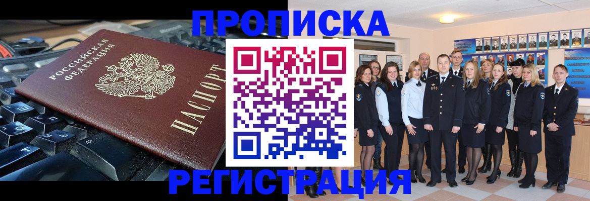 временная регистрация для всех в Шатуре